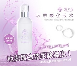 Hyaluronic (1)