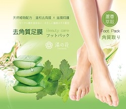 exfoliating (1)